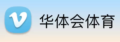 华体会体育注册 Logo